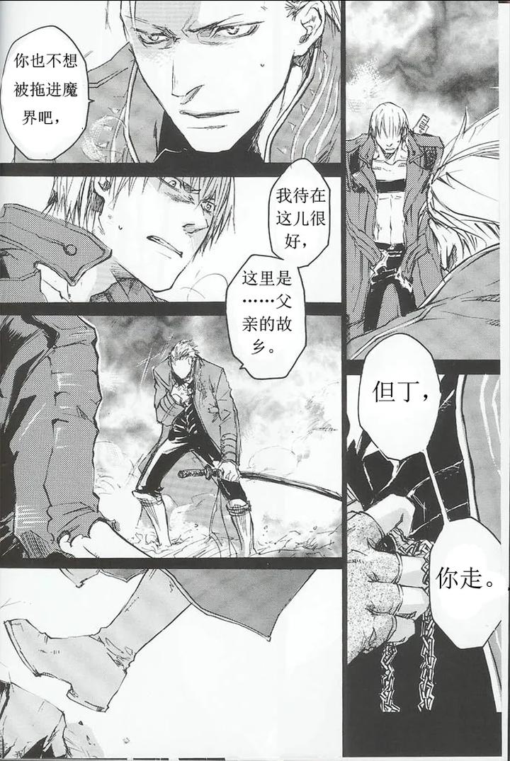 Devil-May-Cry-Dj-La-Vita-E-Rosa-By-Gd-Mechano-和泉八云-Chn page 5