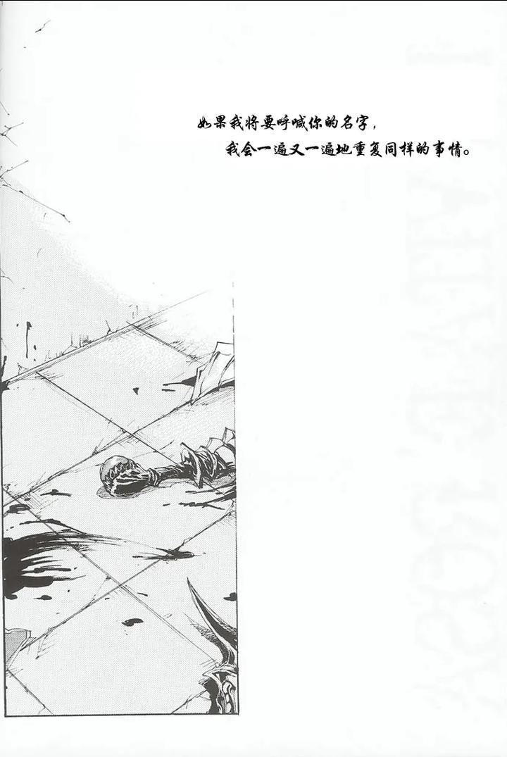 Devil-May-Cry-Dj-La-Vita-E-Rosa-By-Gd-Mechano-和泉八云-Chn page 15