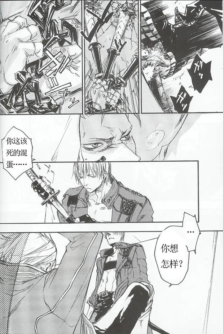 Devil-May-Cry-Dj-La-Vita-E-Rosa-By-Gd-Mechano-和泉八云-Chn page 17