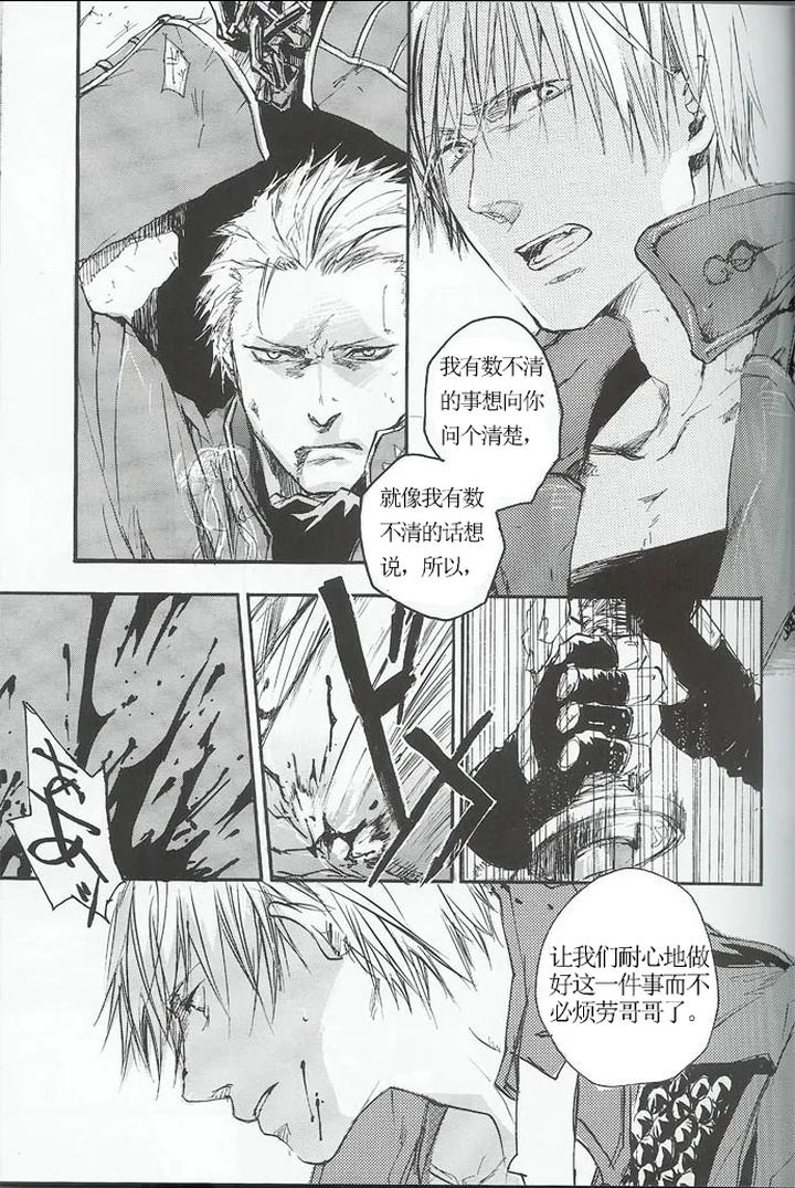 Devil-May-Cry-Dj-La-Vita-E-Rosa-By-Gd-Mechano-和泉八云-Chn page 18