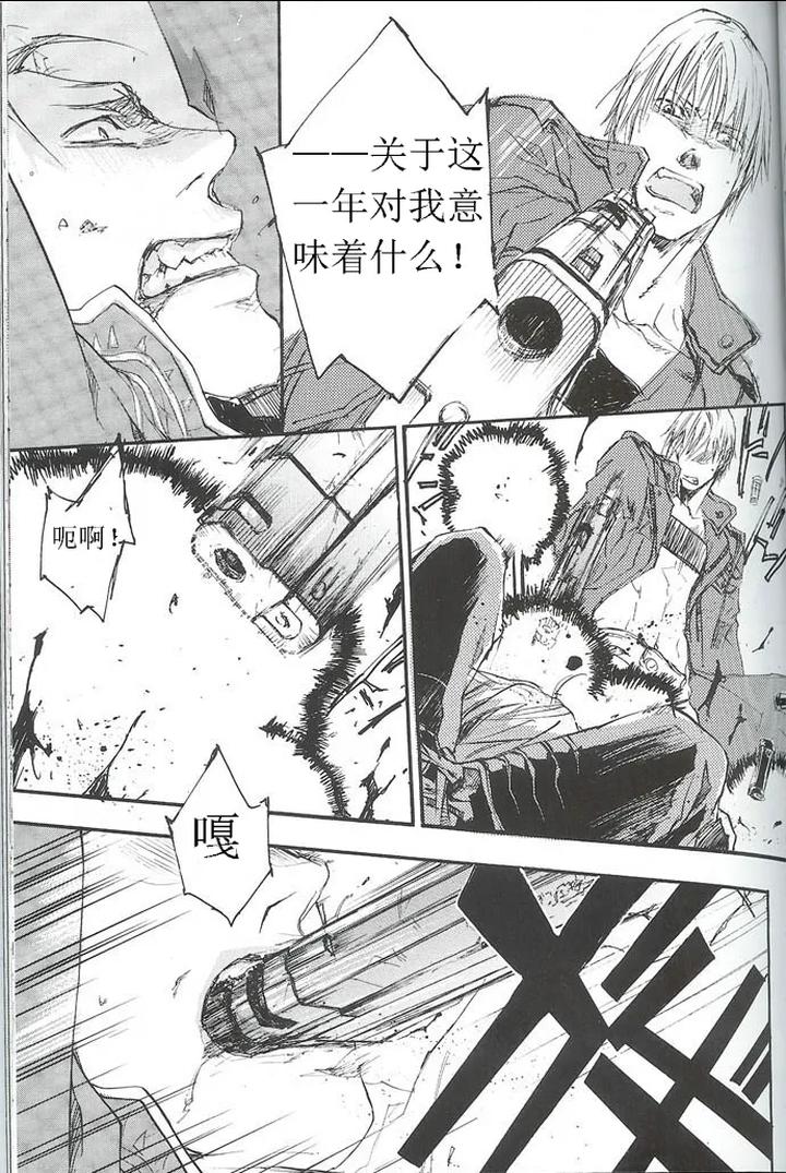Devil-May-Cry-Dj-La-Vita-E-Rosa-By-Gd-Mechano-和泉八云-Chn page 20