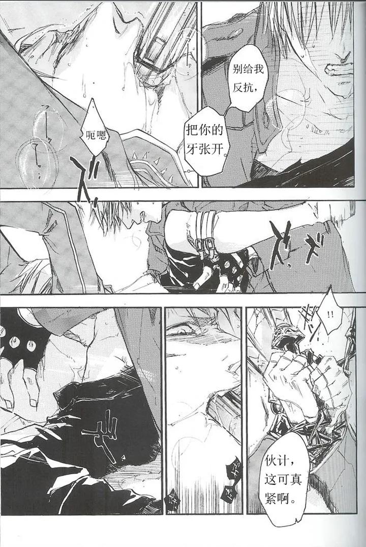Devil-May-Cry-Dj-La-Vita-E-Rosa-By-Gd-Mechano-和泉八云-Chn page 22
