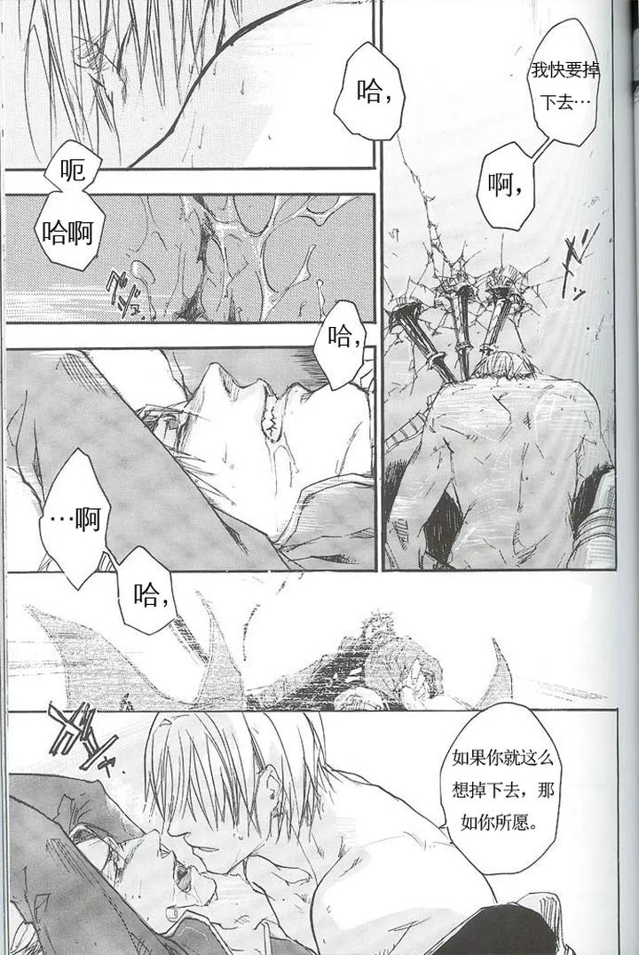 Devil-May-Cry-Dj-La-Vita-E-Rosa-By-Gd-Mechano-和泉八云-Chn page 26