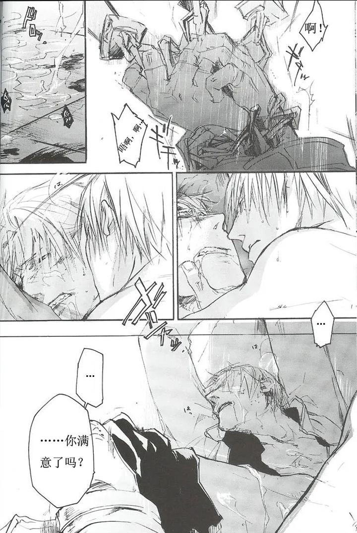 Devil-May-Cry-Dj-La-Vita-E-Rosa-By-Gd-Mechano-和泉八云-Chn page 31