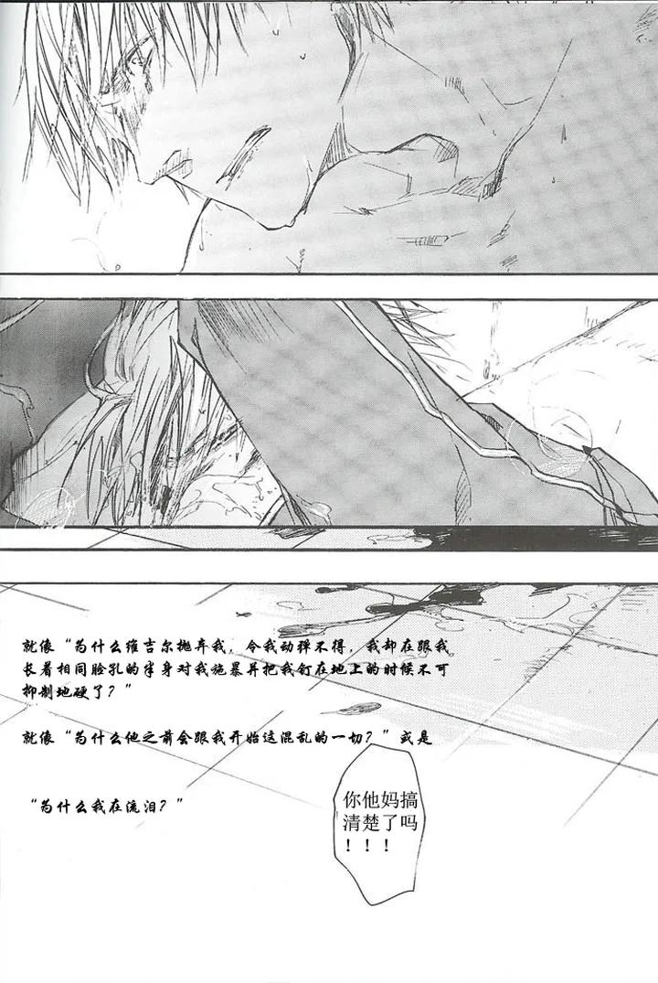 Devil-May-Cry-Dj-La-Vita-E-Rosa-By-Gd-Mechano-和泉八云-Chn page 33