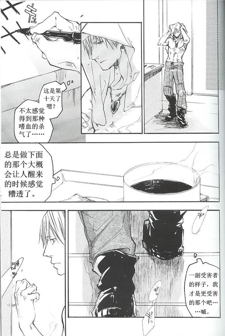 Devil-May-Cry-Dj-La-Vita-E-Rosa-By-Gd-Mechano-和泉八云-Chn page 34