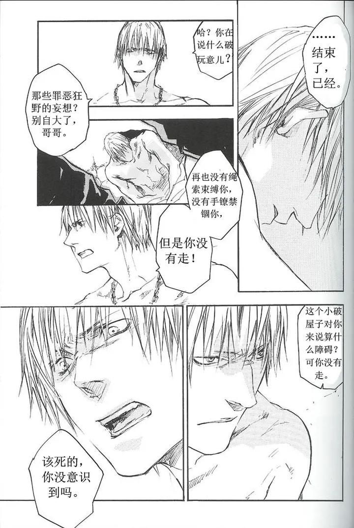 Devil-May-Cry-Dj-La-Vita-E-Rosa-By-Gd-Mechano-和泉八云-Chn page 36