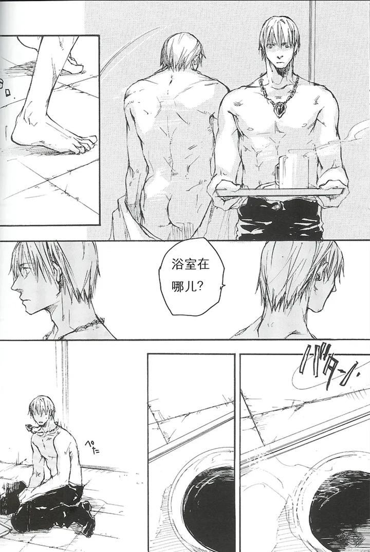 Devil-May-Cry-Dj-La-Vita-E-Rosa-By-Gd-Mechano-和泉八云-Chn page 39
