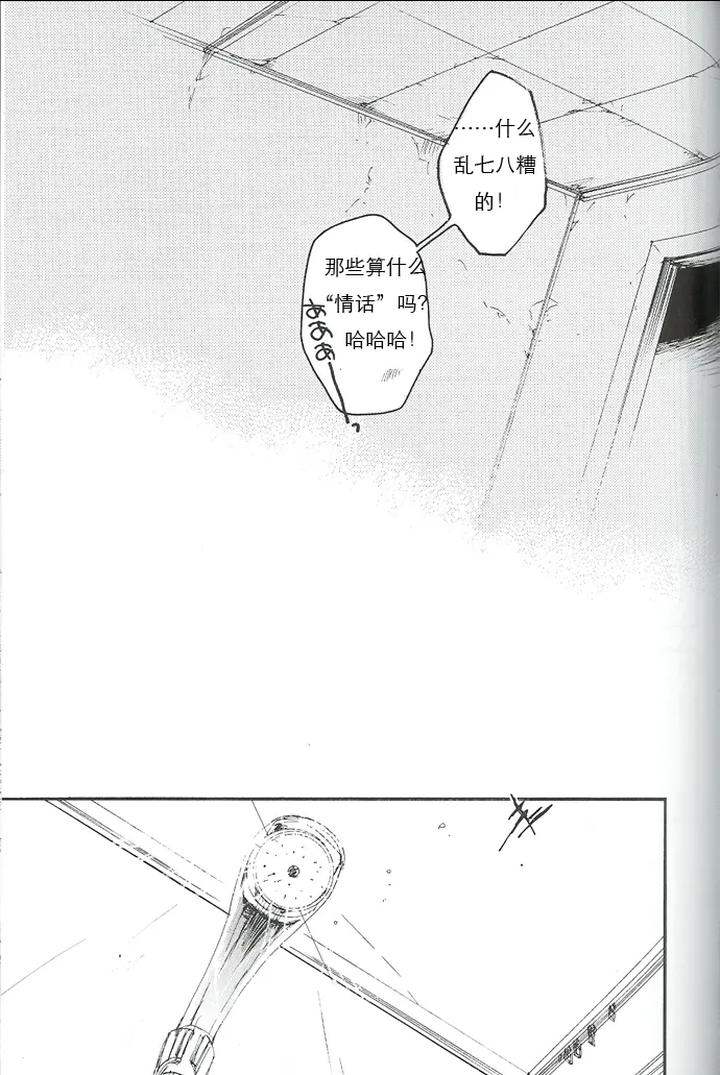 Devil-May-Cry-Dj-La-Vita-E-Rosa-By-Gd-Mechano-和泉八云-Chn page 40