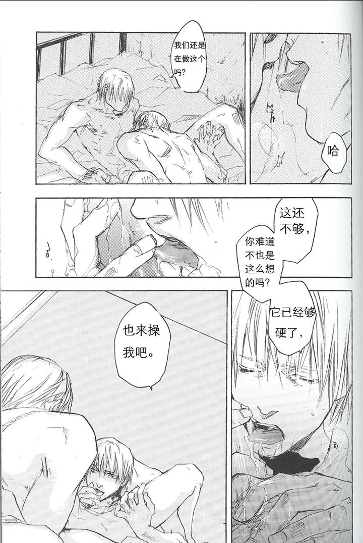 Devil-May-Cry-Dj-La-Vita-E-Rosa-By-Gd-Mechano-和泉八云-Chn page 46
