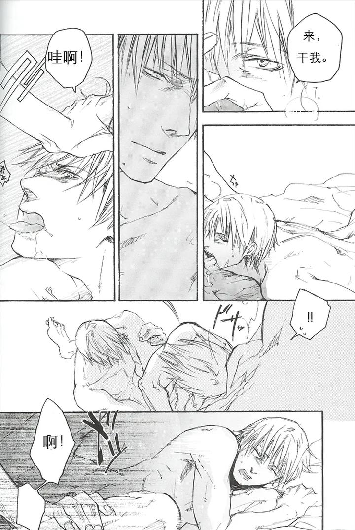 Devil-May-Cry-Dj-La-Vita-E-Rosa-By-Gd-Mechano-和泉八云-Chn page 47
