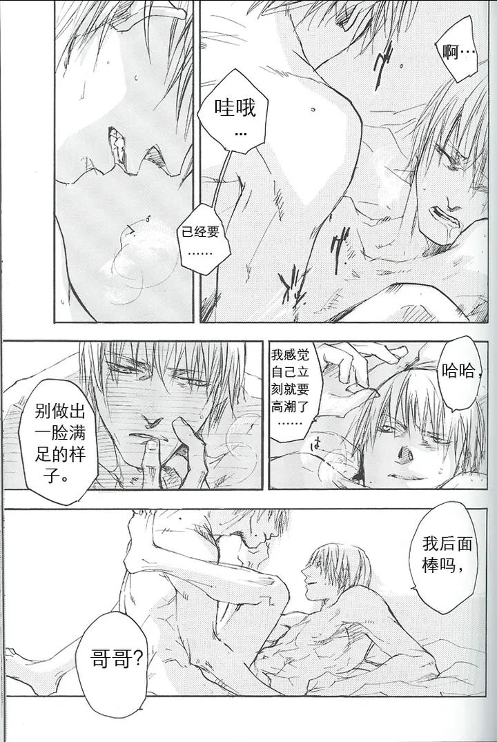 Devil-May-Cry-Dj-La-Vita-E-Rosa-By-Gd-Mechano-和泉八云-Chn page 48