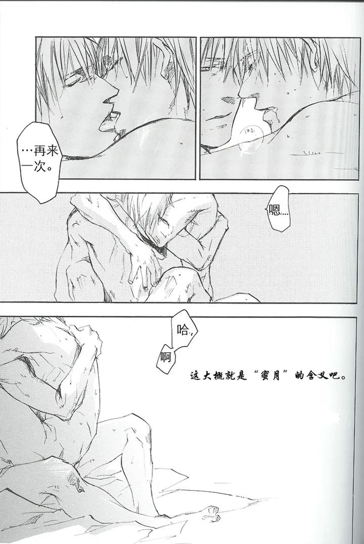 Devil-May-Cry-Dj-La-Vita-E-Rosa-By-Gd-Mechano-和泉八云-Chn page 50