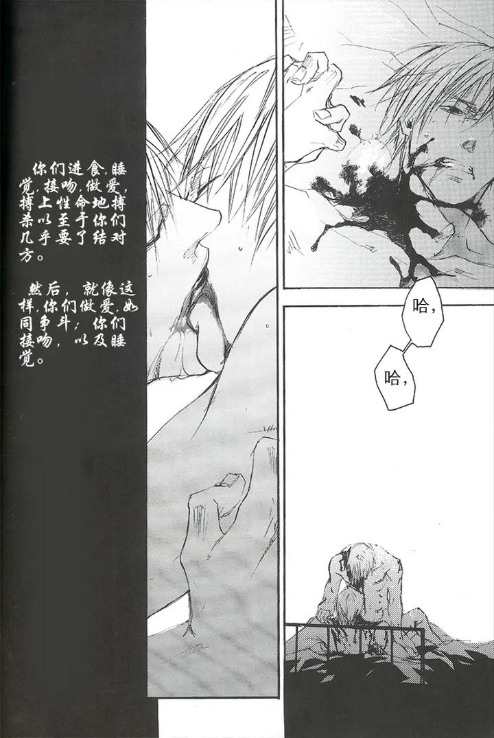 Devil-May-Cry-Dj-La-Vita-E-Rosa-By-Gd-Mechano-和泉八云-Chn page 53