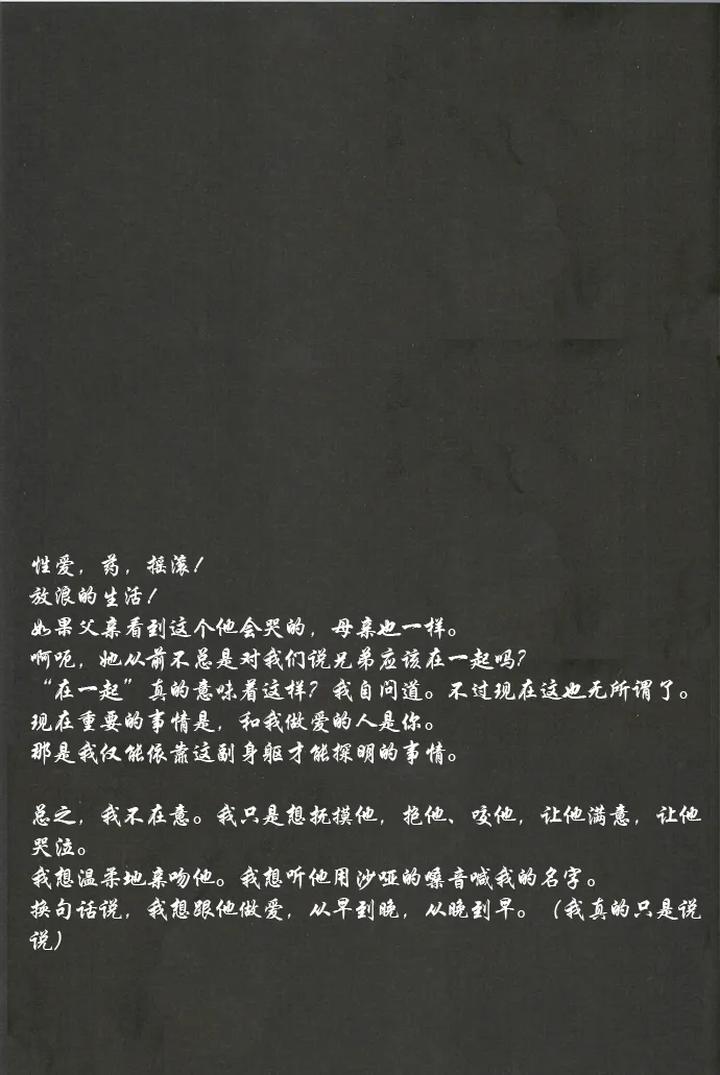 Devil-May-Cry-Dj-La-Vita-E-Rosa-By-Gd-Mechano-和泉八云-Chn page 54