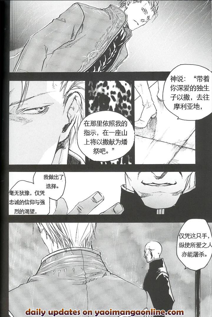 Devil-May-Cry-Dj-La-Vita-E-Rosa-By-Gd-Mechano-和泉八云-Chn page 57