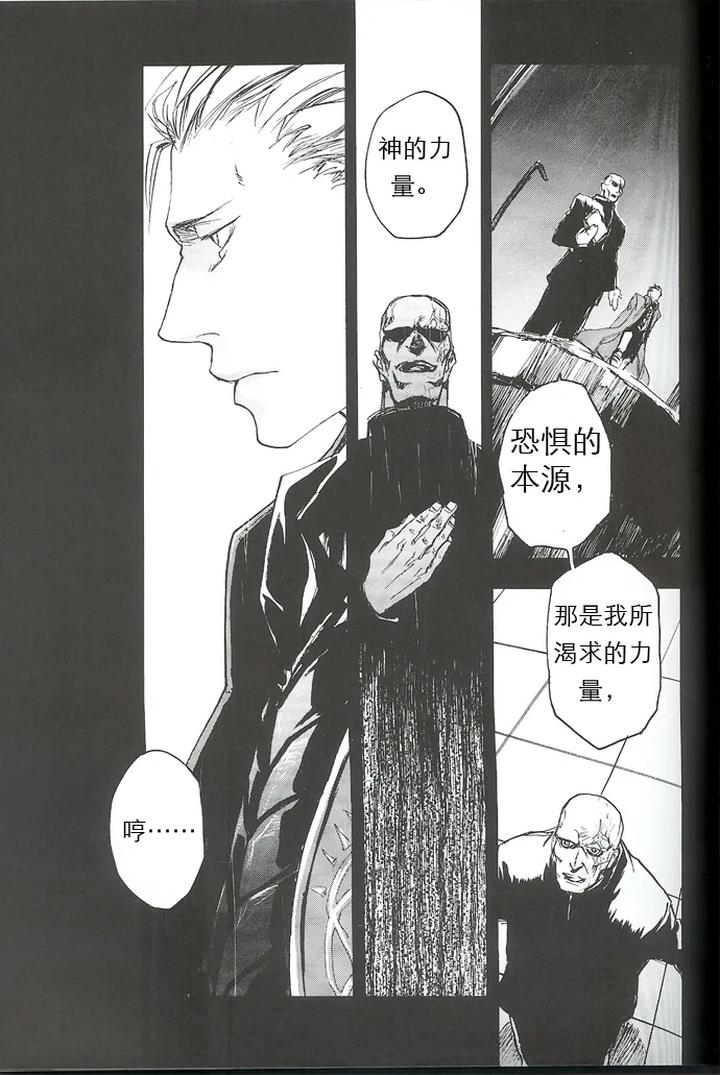 Devil-May-Cry-Dj-La-Vita-E-Rosa-By-Gd-Mechano-和泉八云-Chn page 58