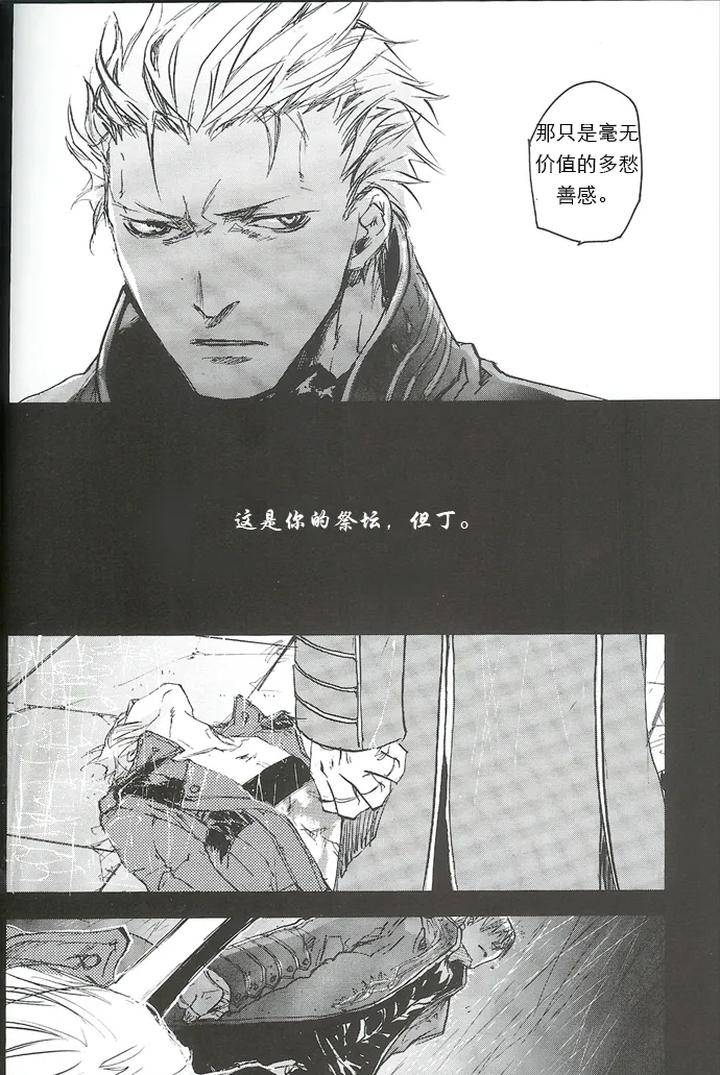 Devil-May-Cry-Dj-La-Vita-E-Rosa-By-Gd-Mechano-和泉八云-Chn page 59