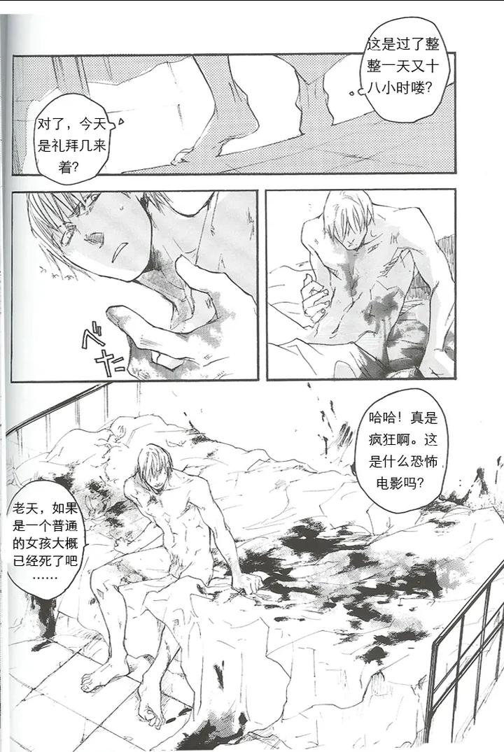 Devil-May-Cry-Dj-La-Vita-E-Rosa-By-Gd-Mechano-和泉八云-Chn page 63