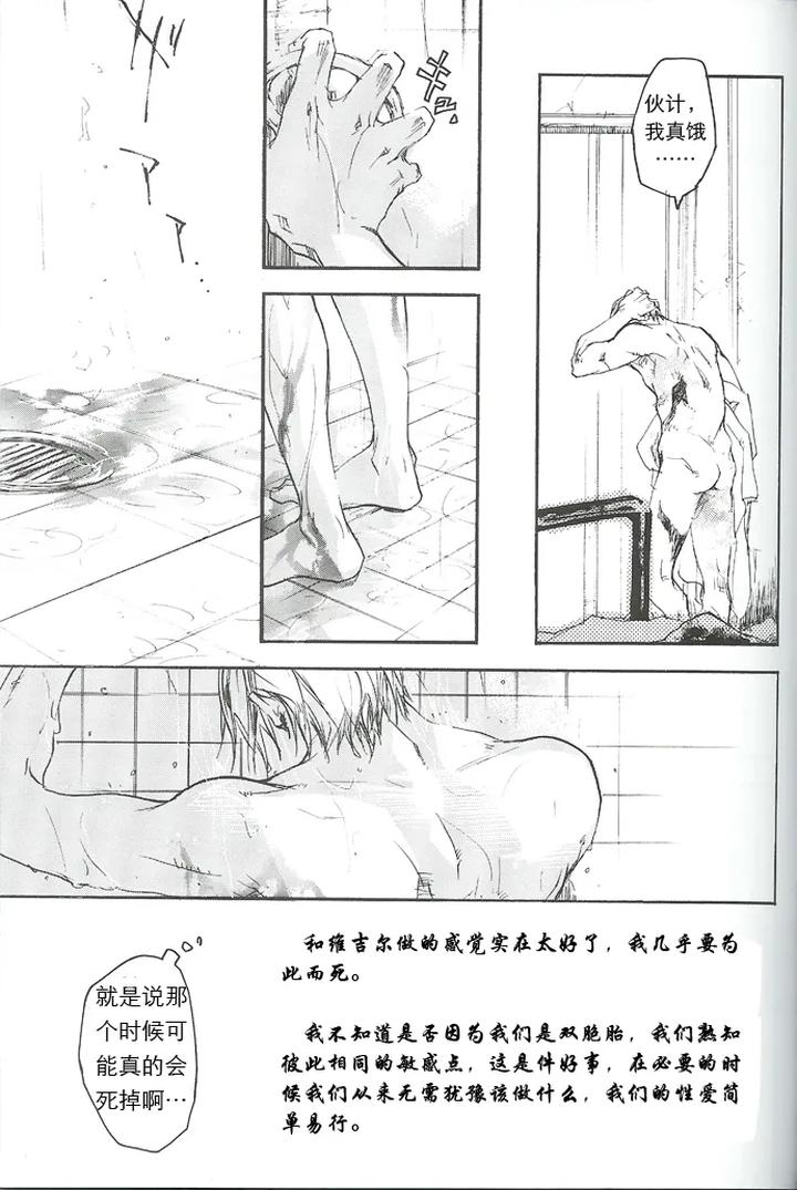 Devil-May-Cry-Dj-La-Vita-E-Rosa-By-Gd-Mechano-和泉八云-Chn page 64