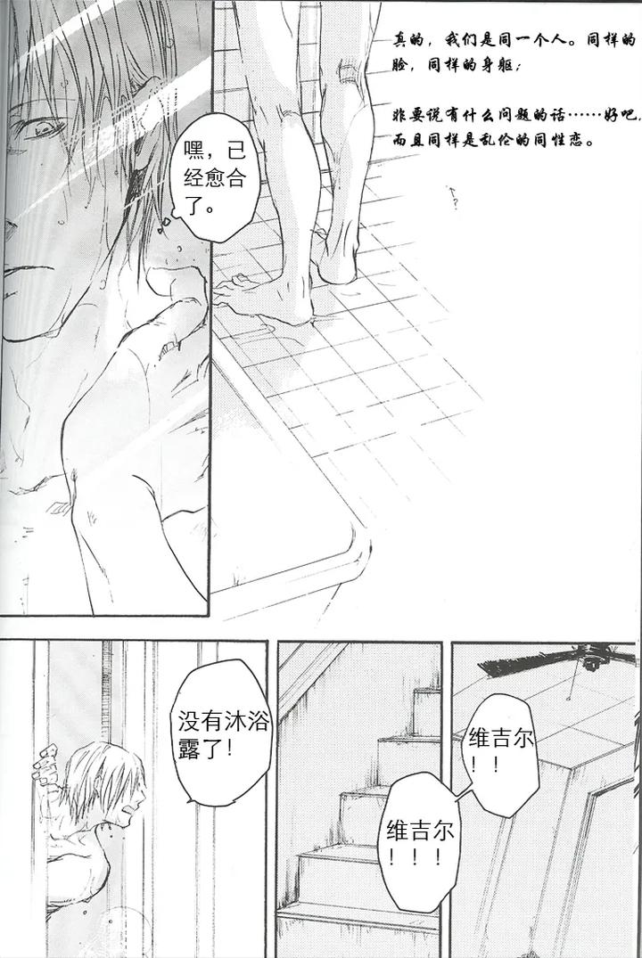 Devil-May-Cry-Dj-La-Vita-E-Rosa-By-Gd-Mechano-和泉八云-Chn page 65