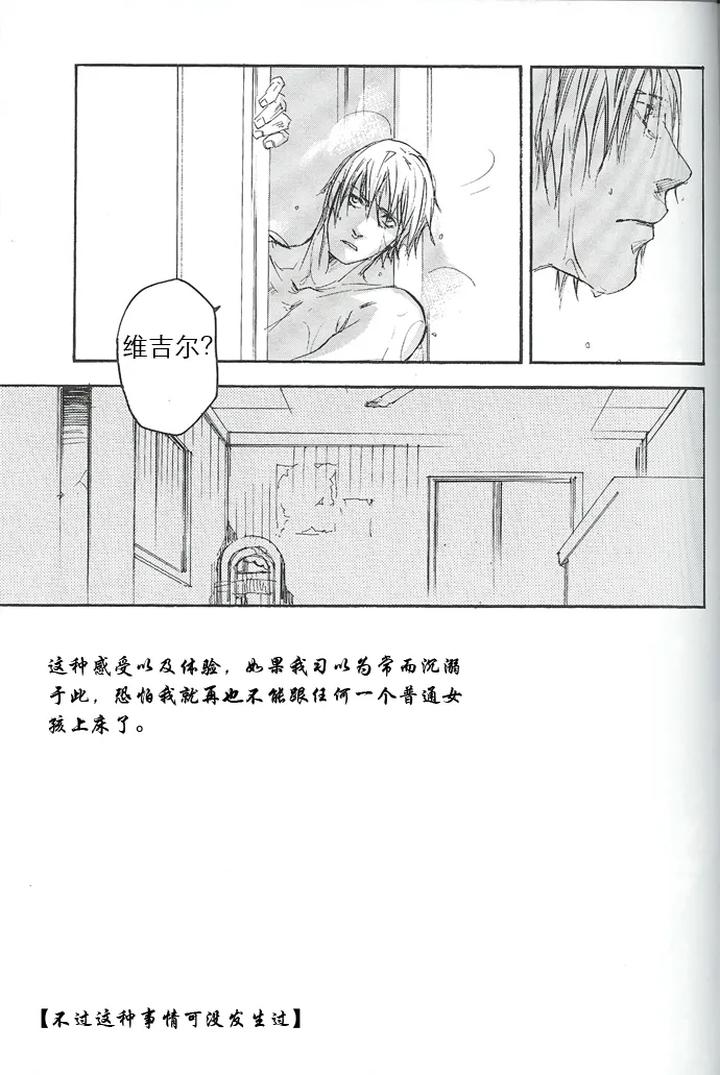 Devil-May-Cry-Dj-La-Vita-E-Rosa-By-Gd-Mechano-和泉八云-Chn page 66