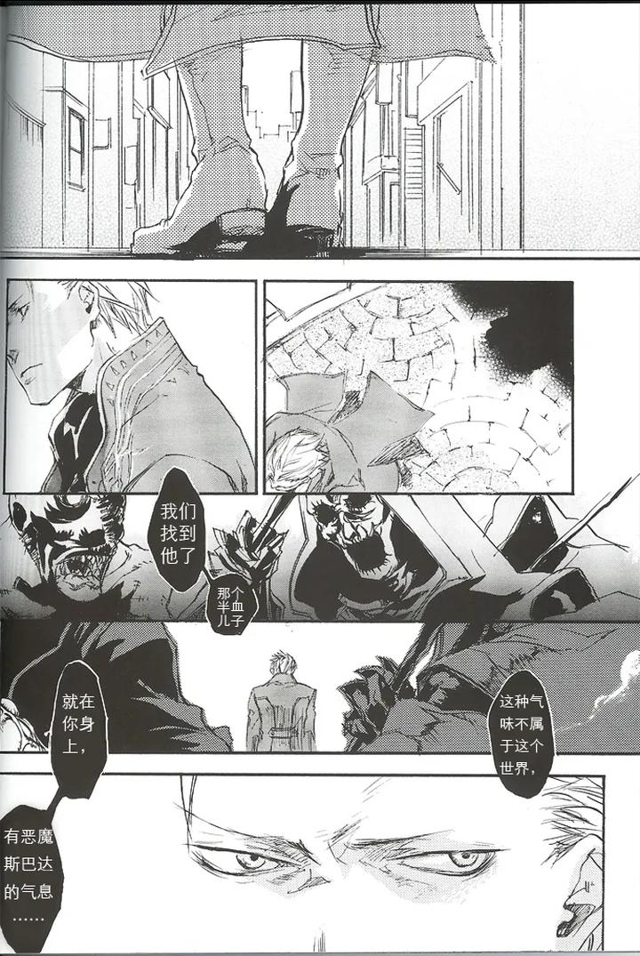 Devil-May-Cry-Dj-La-Vita-E-Rosa-By-Gd-Mechano-和泉八云-Chn page 67
