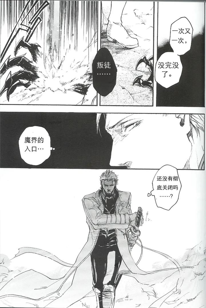 Devil-May-Cry-Dj-La-Vita-E-Rosa-By-Gd-Mechano-和泉八云-Chn page 70