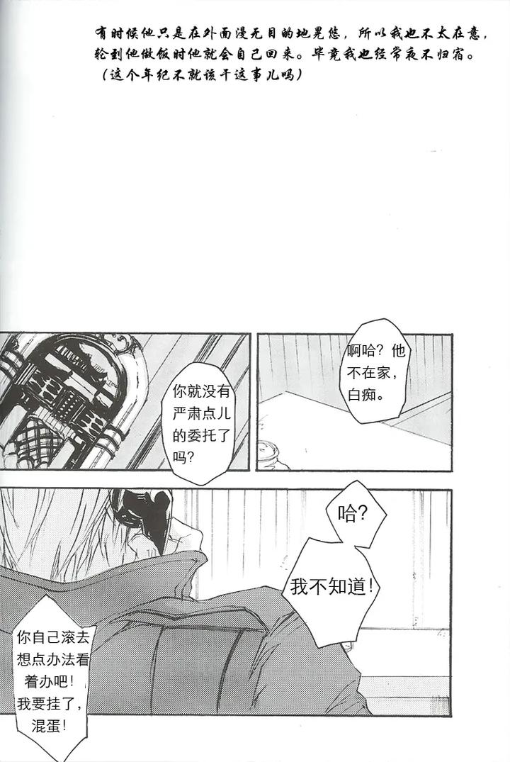 Devil-May-Cry-Dj-La-Vita-E-Rosa-By-Gd-Mechano-和泉八云-Chn page 71