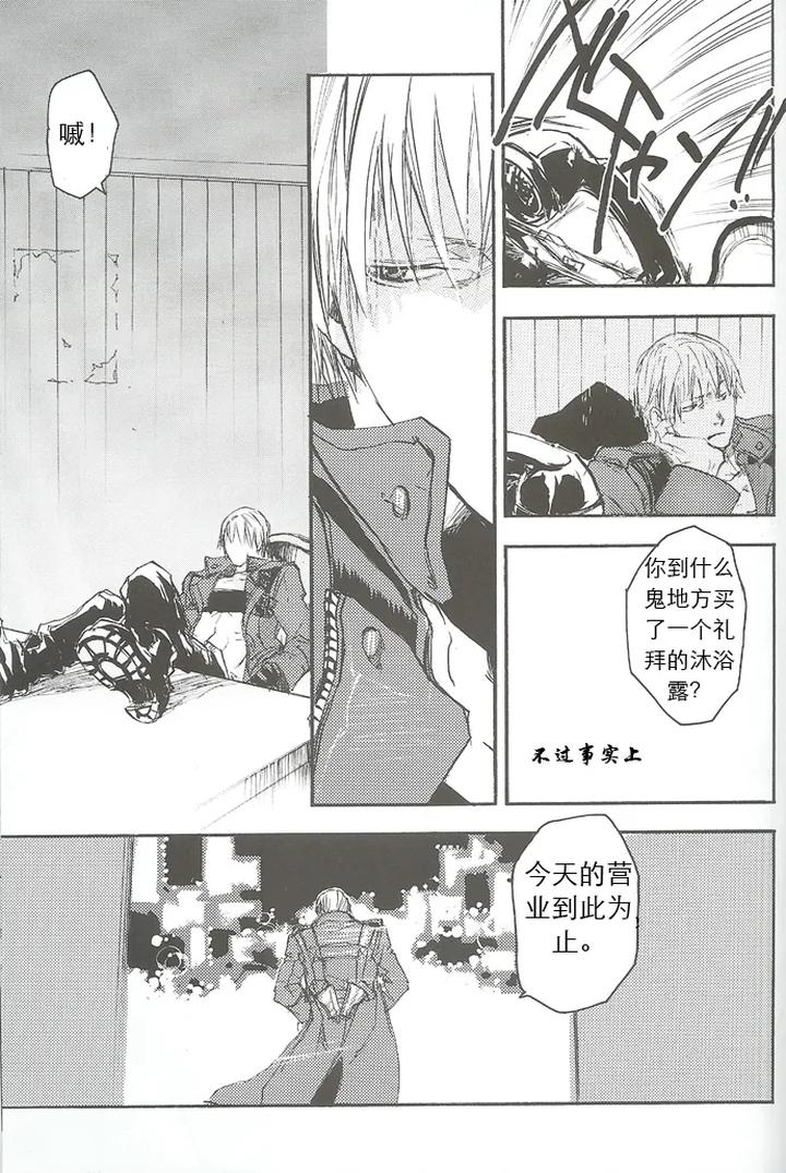Devil-May-Cry-Dj-La-Vita-E-Rosa-By-Gd-Mechano-和泉八云-Chn page 72