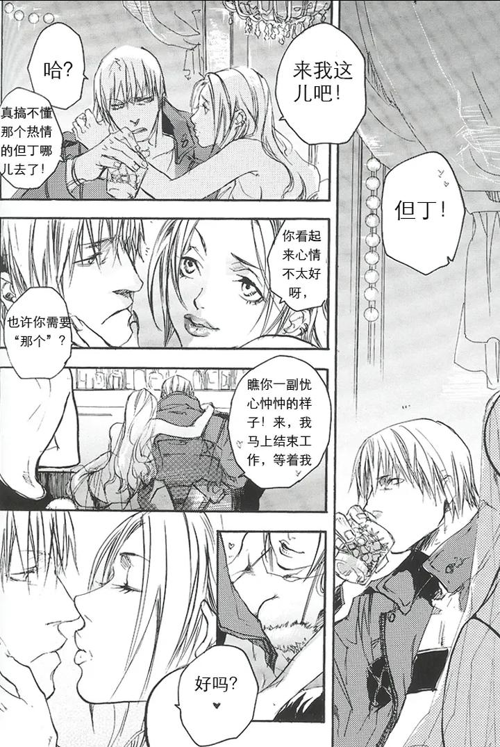 Devil-May-Cry-Dj-La-Vita-E-Rosa-By-Gd-Mechano-和泉八云-Chn page 73