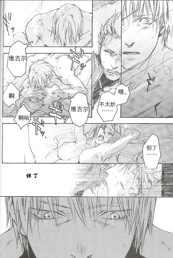 Devil-May-Cry-Dj-La-Vita-E-Rosa-By-Gd-Mechano-和泉八云-Chn page 75