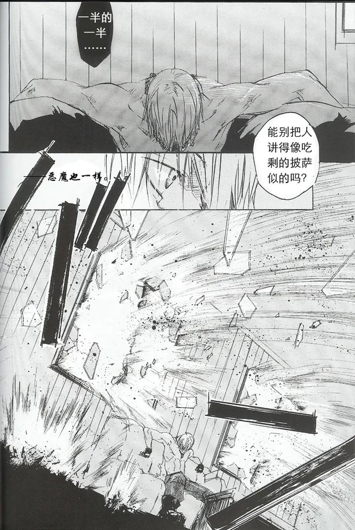 Devil-May-Cry-Dj-La-Vita-E-Rosa-By-Gd-Mechano-和泉八云-Chn page 79
