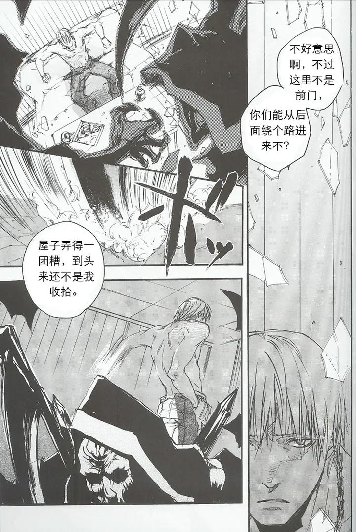Devil-May-Cry-Dj-La-Vita-E-Rosa-By-Gd-Mechano-和泉八云-Chn page 80