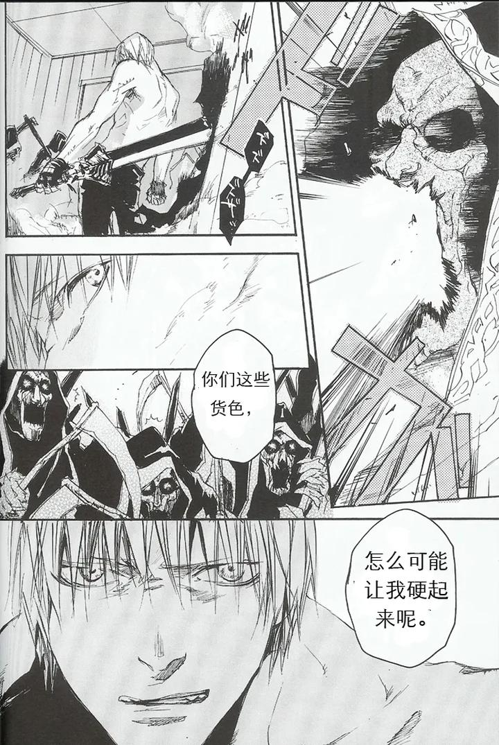 Devil-May-Cry-Dj-La-Vita-E-Rosa-By-Gd-Mechano-和泉八云-Chn page 81