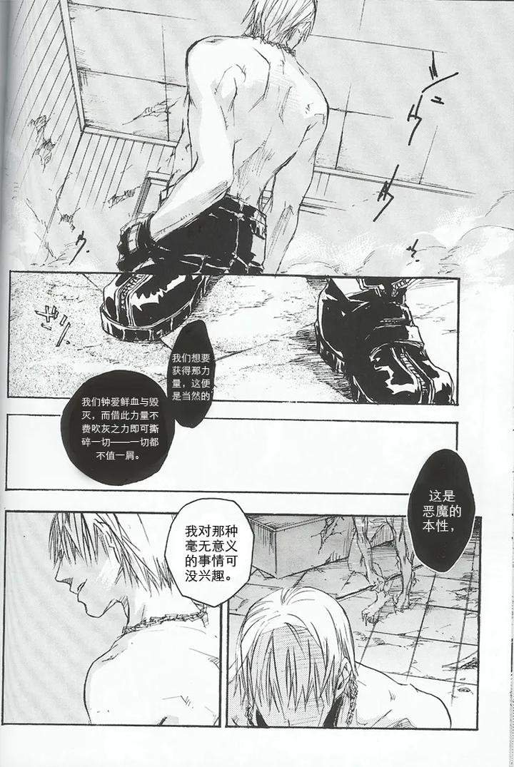 Devil-May-Cry-Dj-La-Vita-E-Rosa-By-Gd-Mechano-和泉八云-Chn page 83