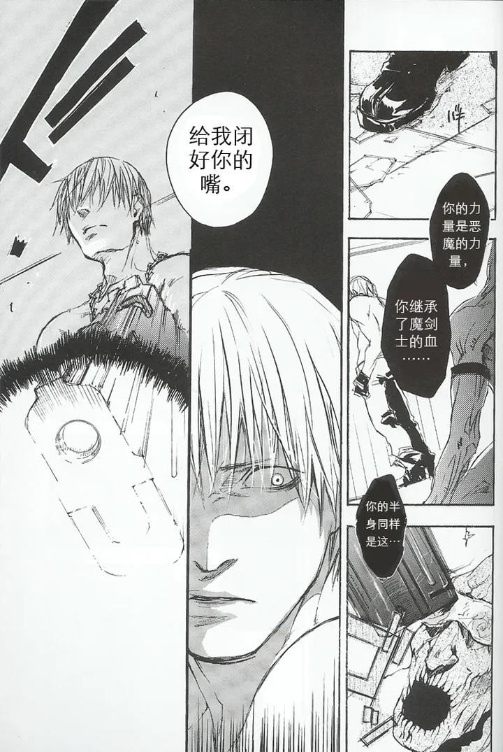 Devil-May-Cry-Dj-La-Vita-E-Rosa-By-Gd-Mechano-和泉八云-Chn page 84