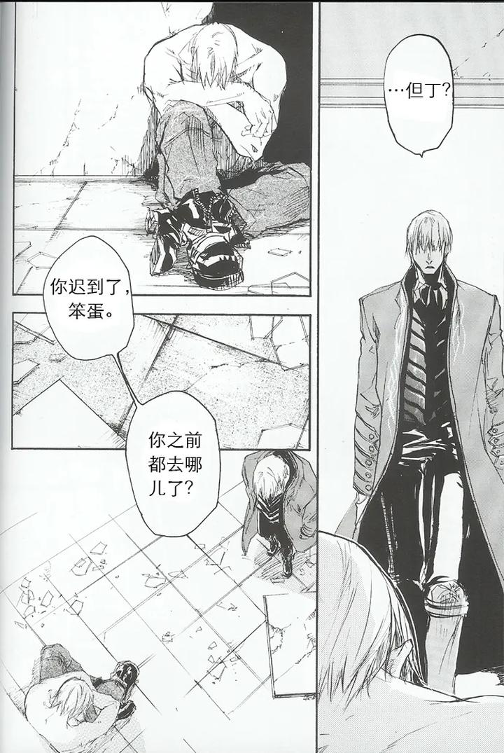 Devil-May-Cry-Dj-La-Vita-E-Rosa-By-Gd-Mechano-和泉八云-Chn page 89
