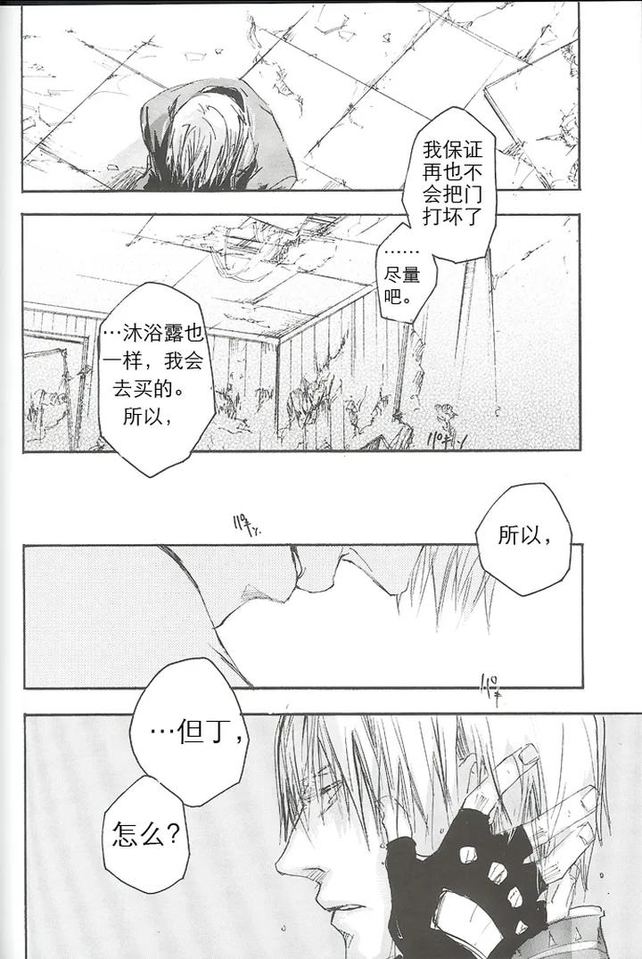 Devil-May-Cry-Dj-La-Vita-E-Rosa-By-Gd-Mechano-和泉八云-Chn page 93
