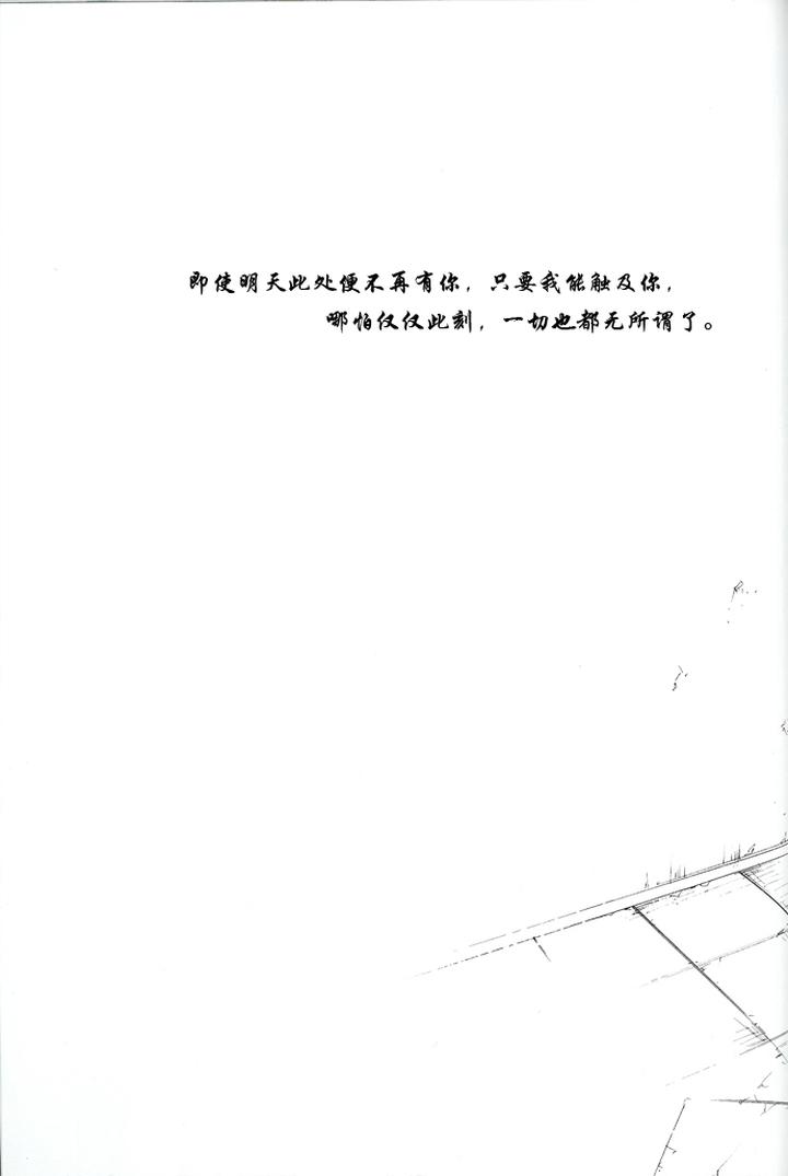 Devil-May-Cry-Dj-La-Vita-E-Rosa-By-Gd-Mechano-和泉八云-Chn page 96
