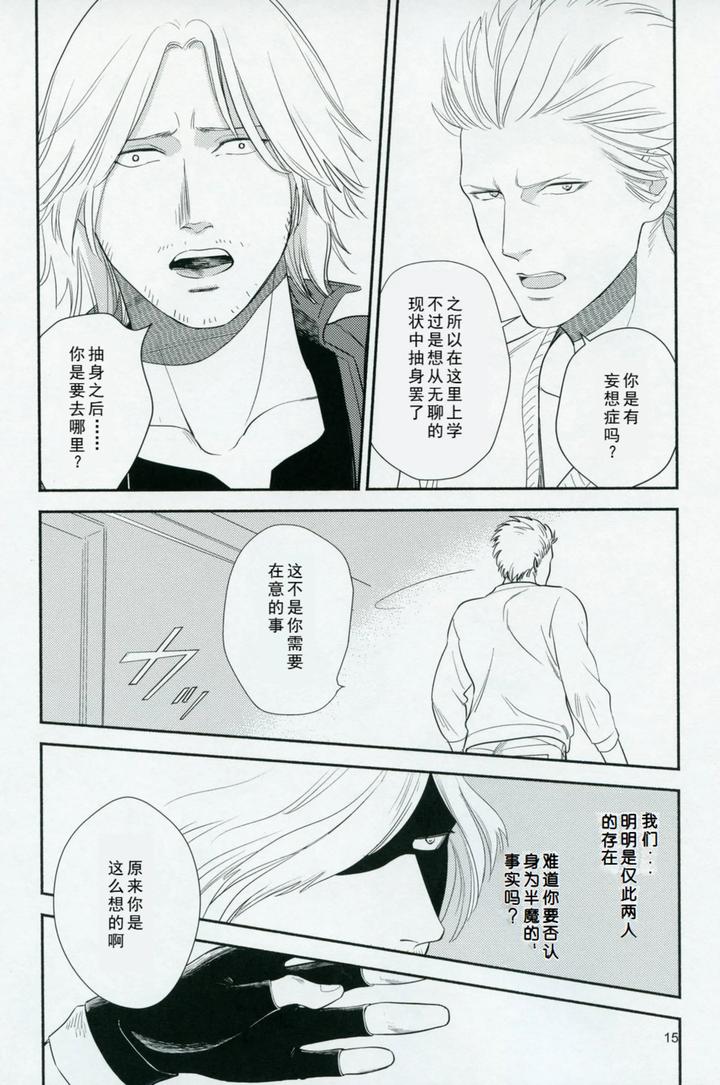 Devil-May-Cry-Dj-Love-And-Hate-By-Efu-Chn page 14
