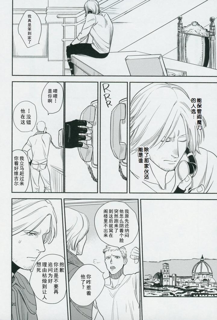 Devil-May-Cry-Dj-Love-And-Hate-By-Efu-Chn page 19