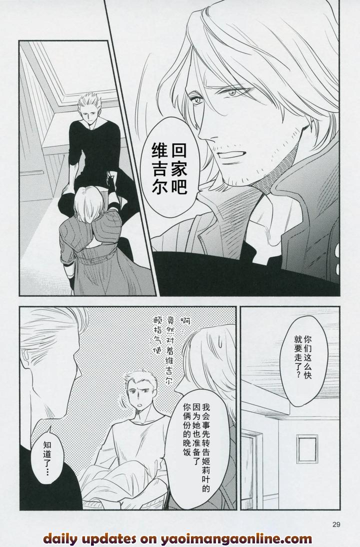 Devil-May-Cry-Dj-Love-And-Hate-By-Efu-Chn page 28