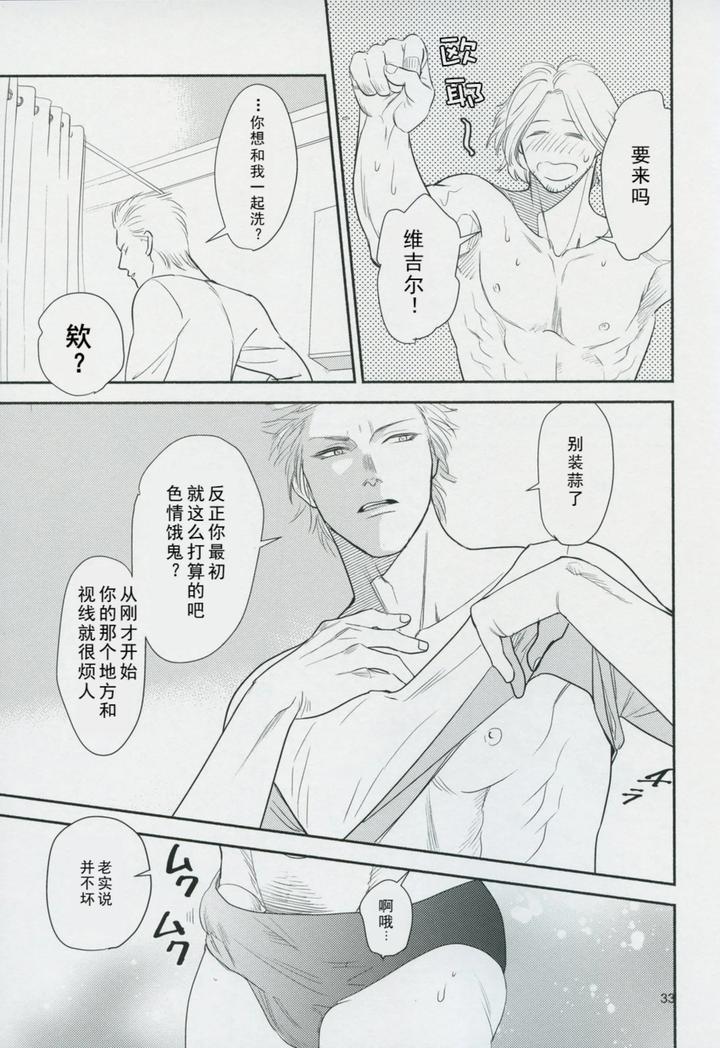 Devil-May-Cry-Dj-Love-And-Hate-By-Efu-Chn page 32