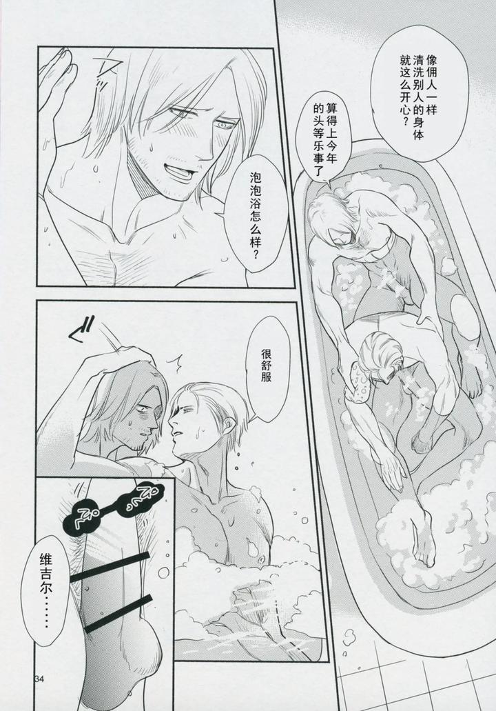 Devil-May-Cry-Dj-Love-And-Hate-By-Efu-Chn page 33