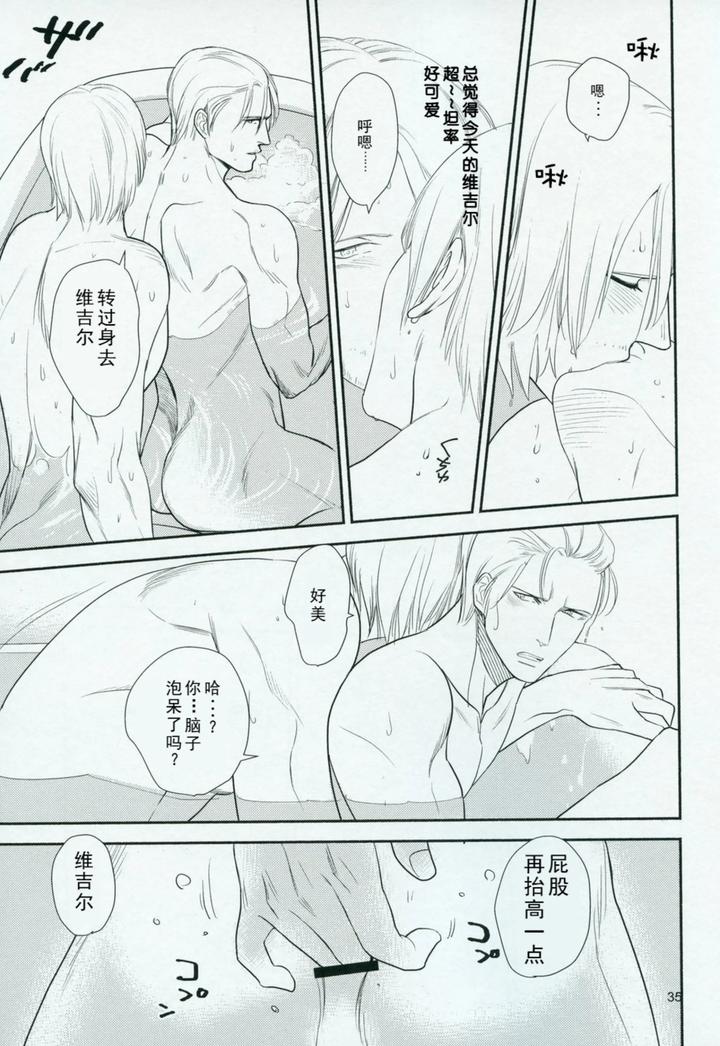 Devil-May-Cry-Dj-Love-And-Hate-By-Efu-Chn page 34