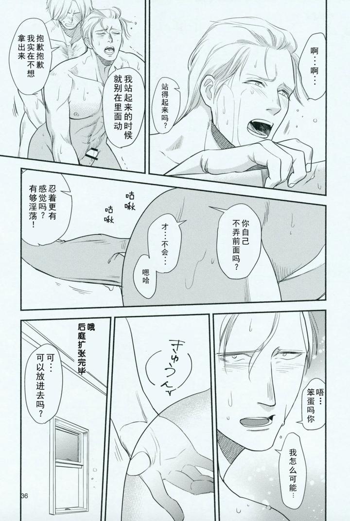 Devil-May-Cry-Dj-Love-And-Hate-By-Efu-Chn page 35