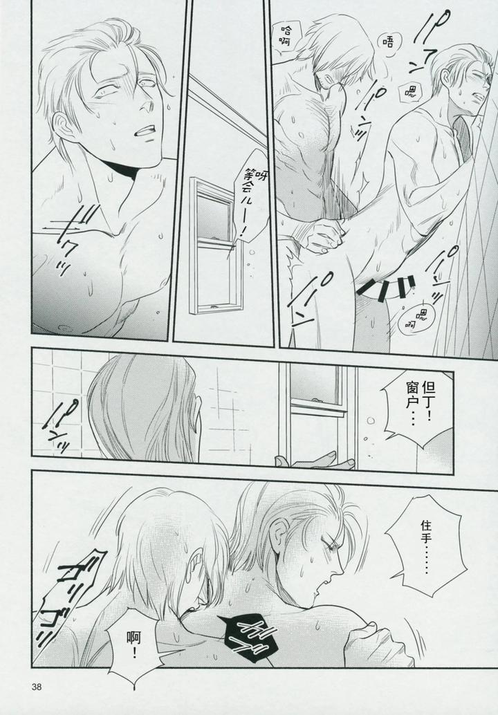 Devil-May-Cry-Dj-Love-And-Hate-By-Efu-Chn page 37