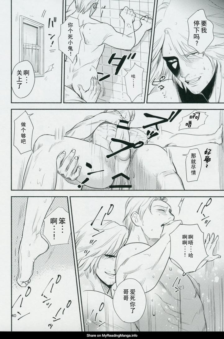 Devil-May-Cry-Dj-Love-And-Hate-By-Efu-Chn page 39