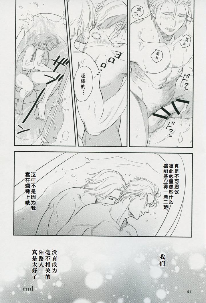 Devil-May-Cry-Dj-Love-And-Hate-By-Efu-Chn page 40